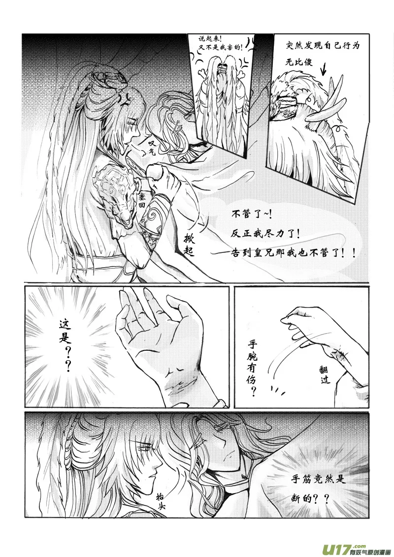 第六章 第一节 第3页