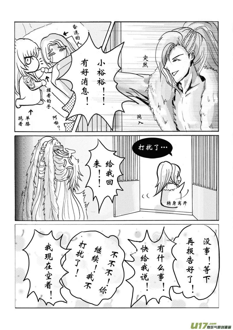 第六章 第一节 第4页