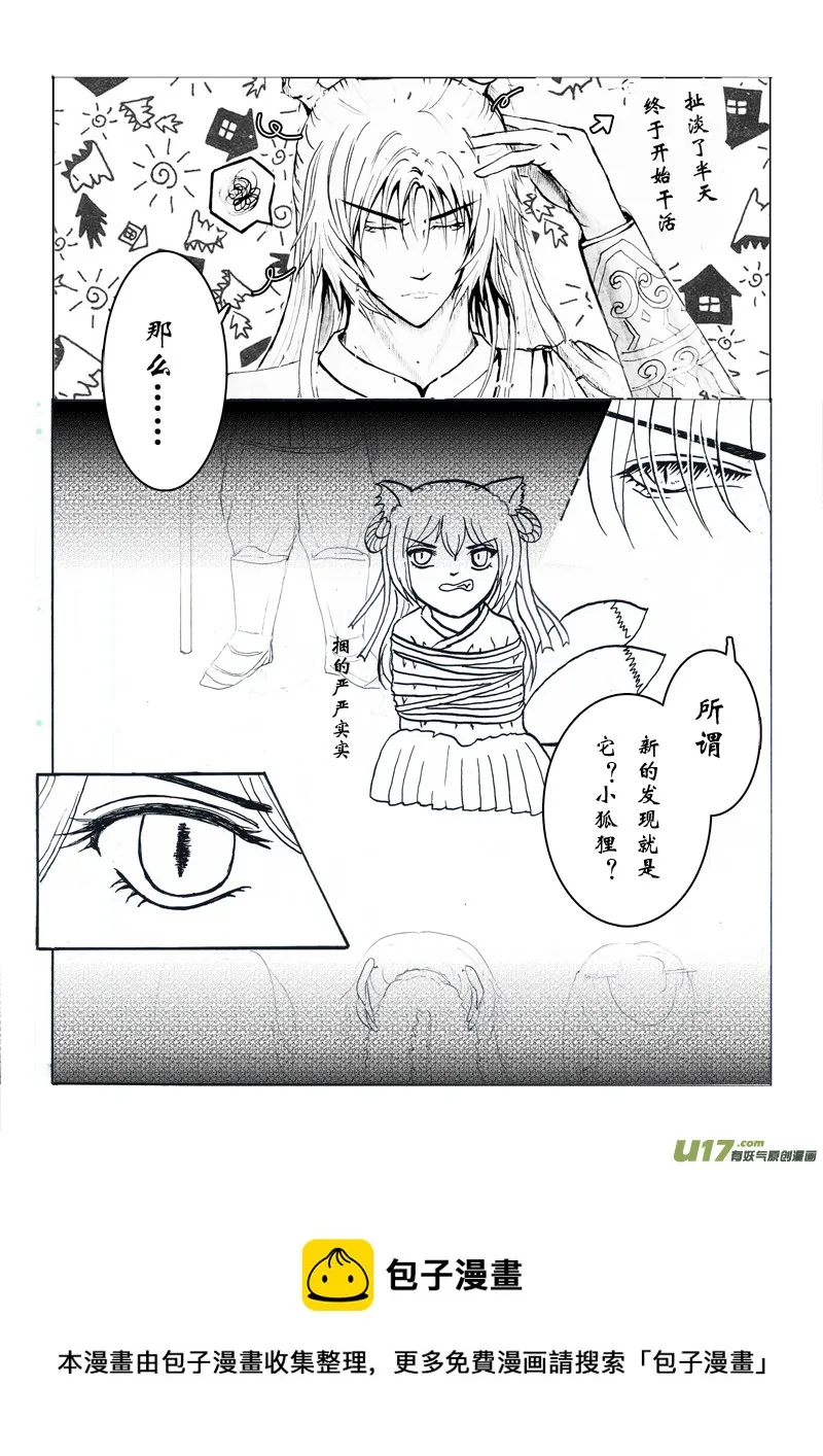 第六章 第一节 第5页