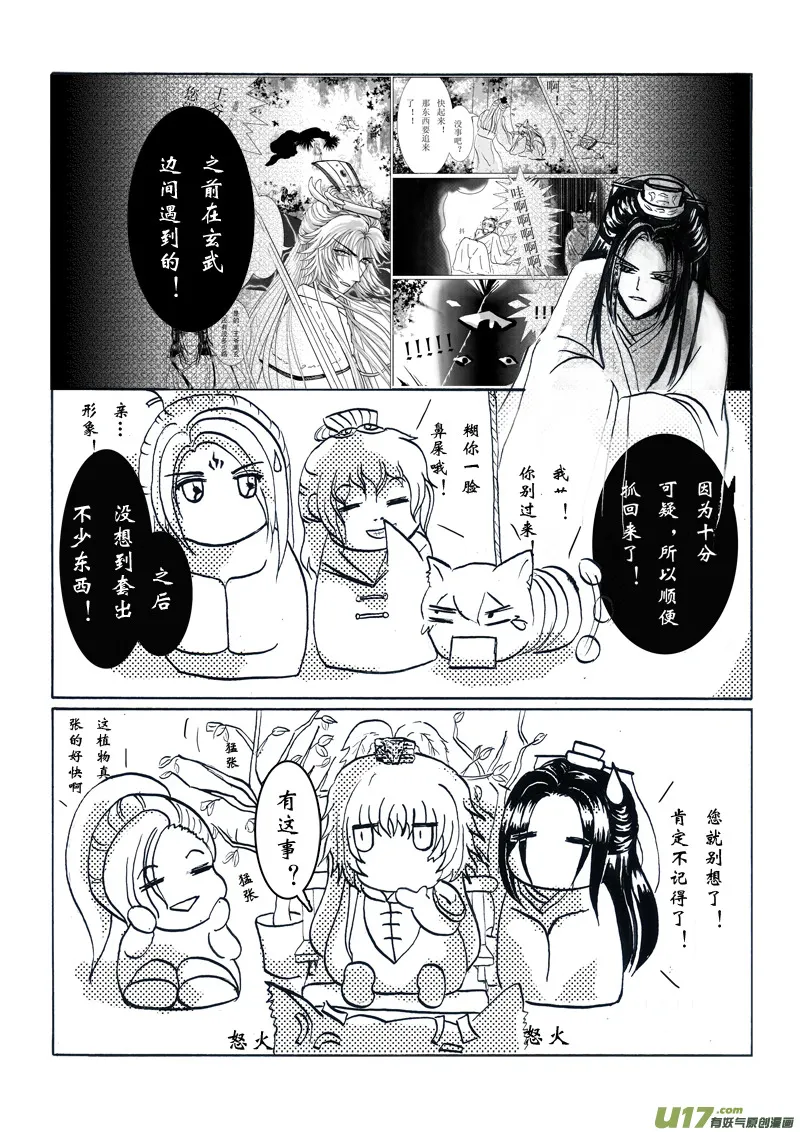 第六章 第一节 第6页