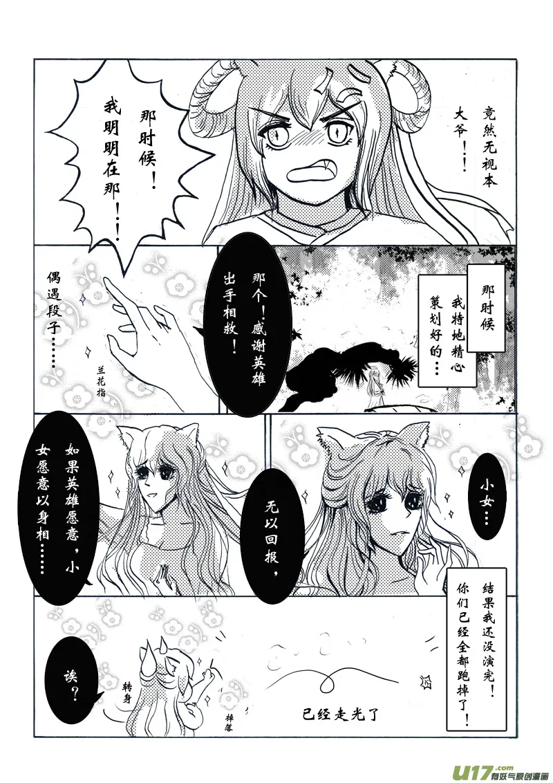 第六章 第一节 第7页