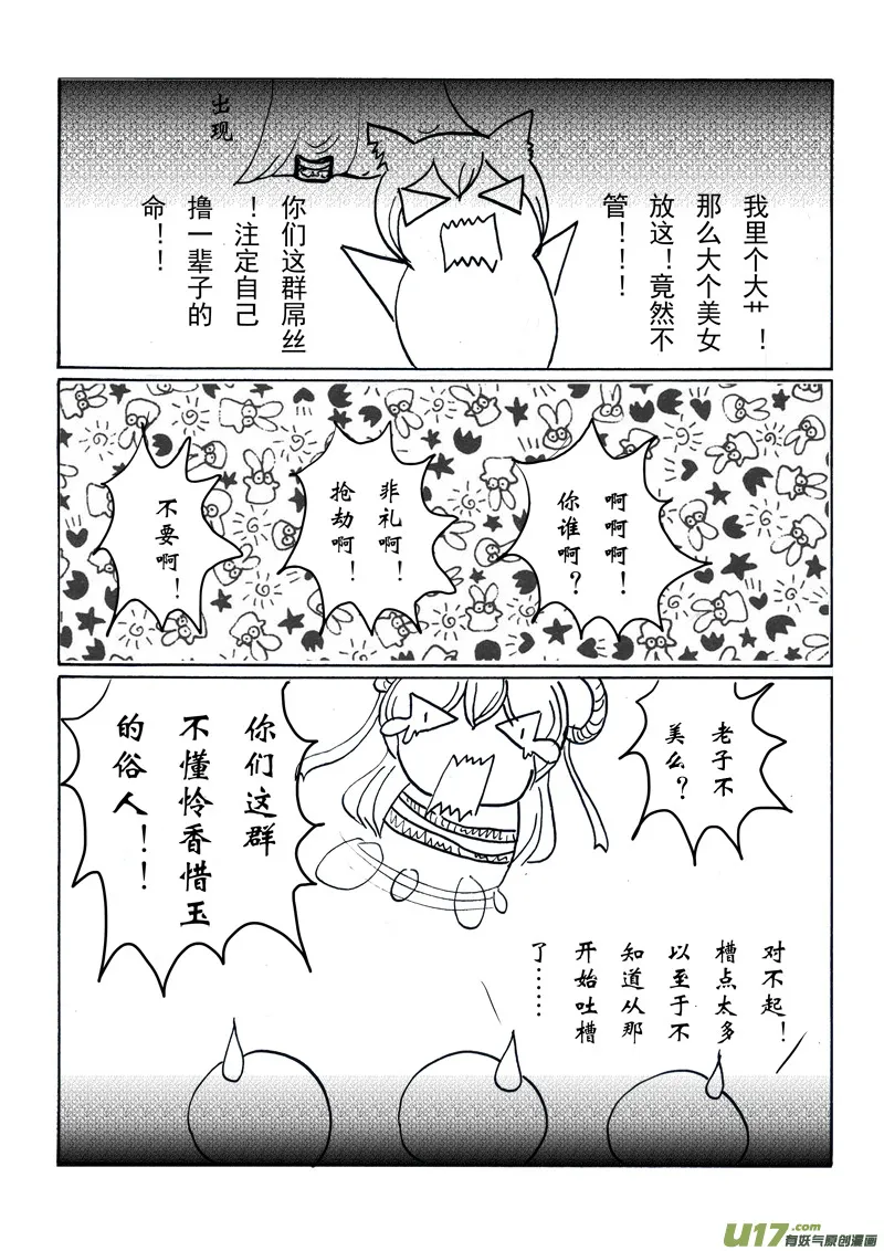 第六章 第一节 第8页