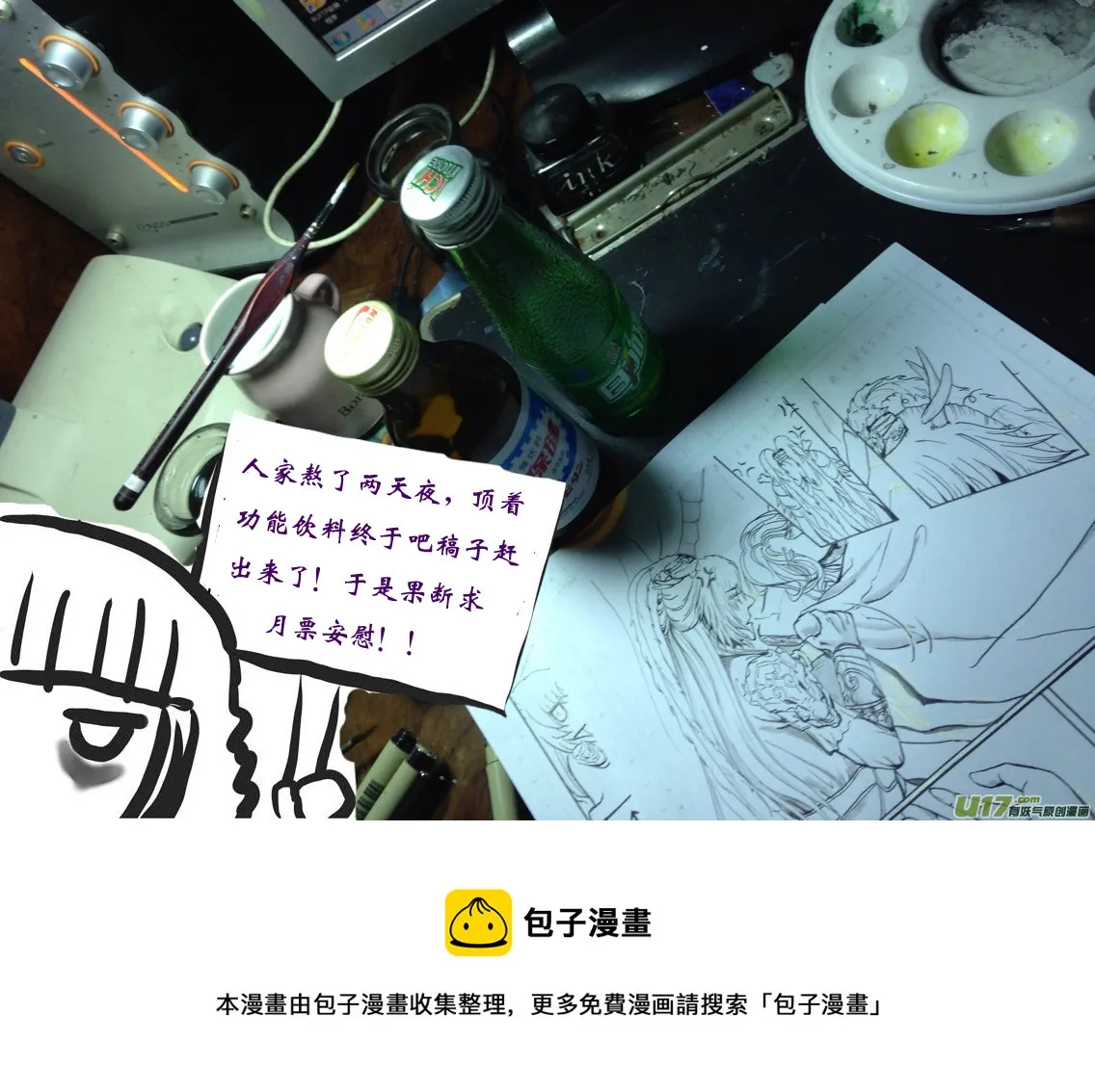 第六章 第一节 第11页