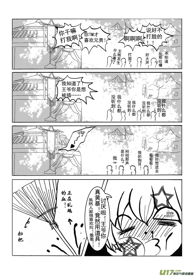 第六章 第二节 第2页