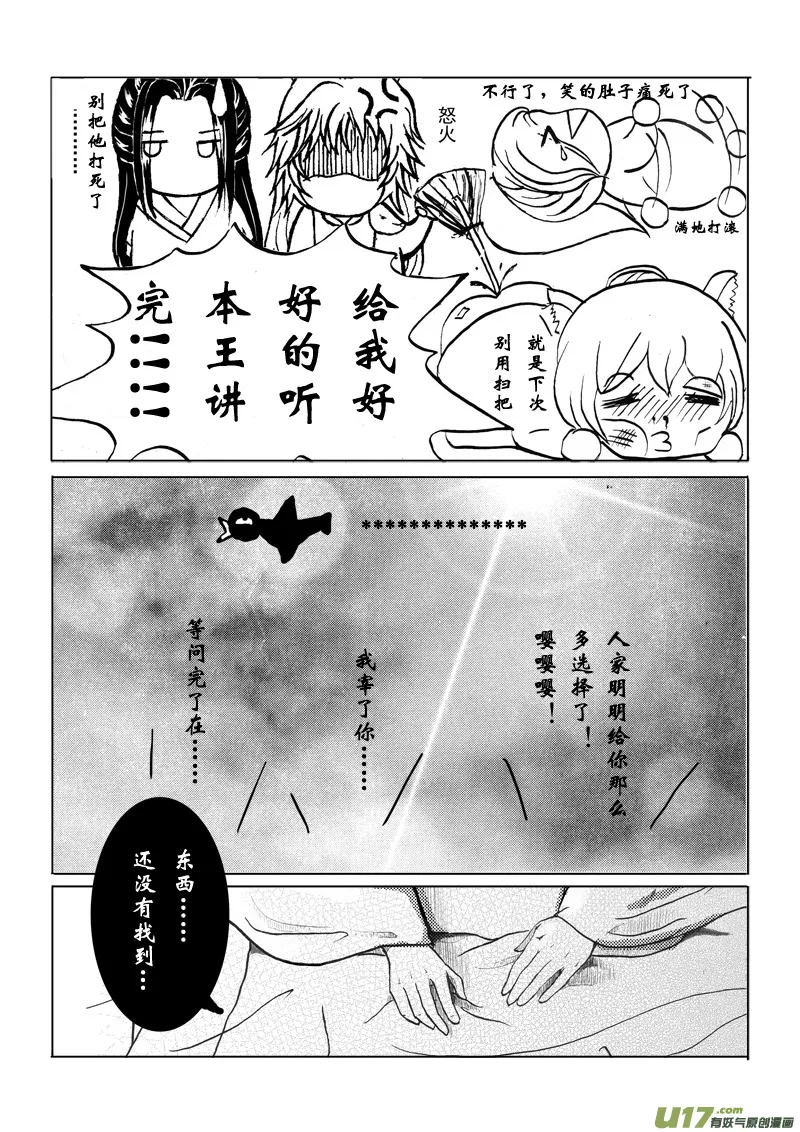 第六章 第二节 第3页