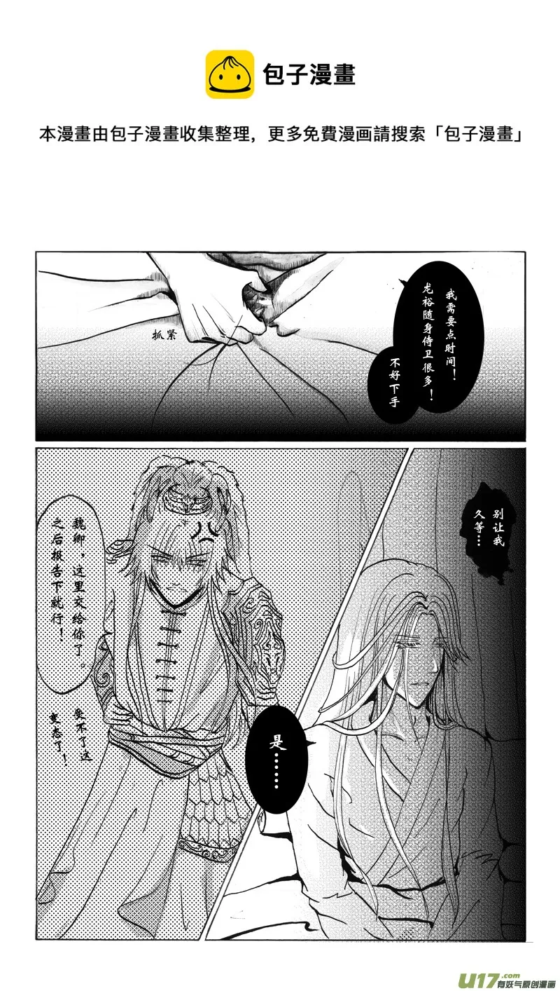 第六章 第二节 第5页
