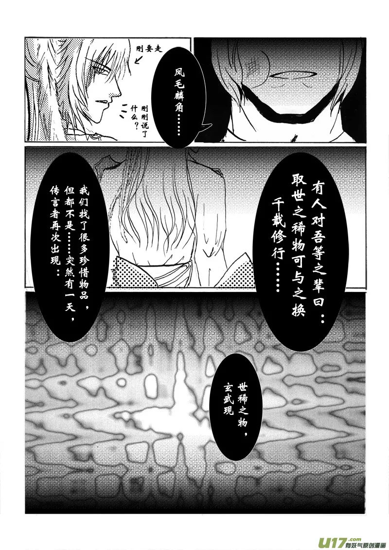 第六章 第二节 第6页
