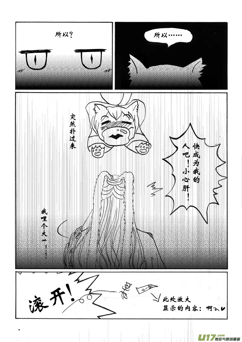 第六章 第二节 第7页