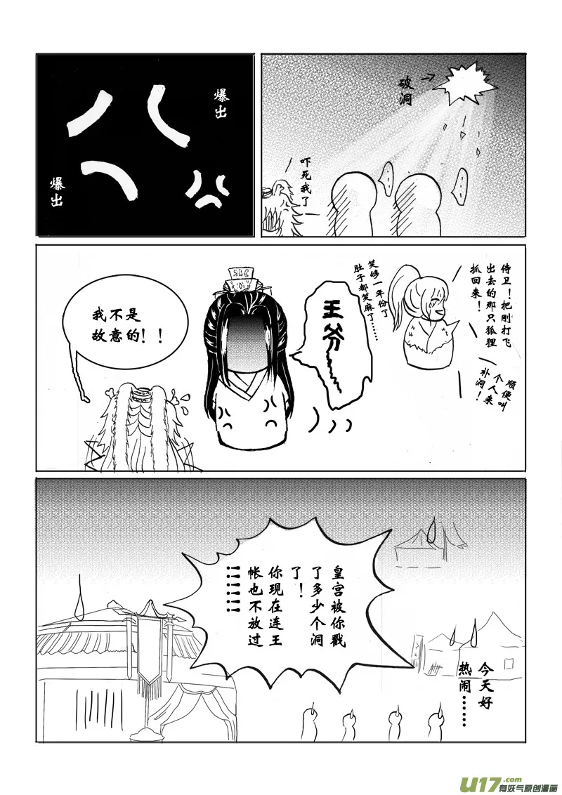 第六章 第二节 第8页