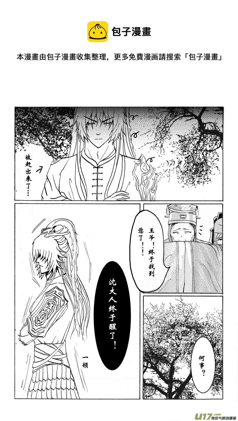 第六章 第二节 第9页