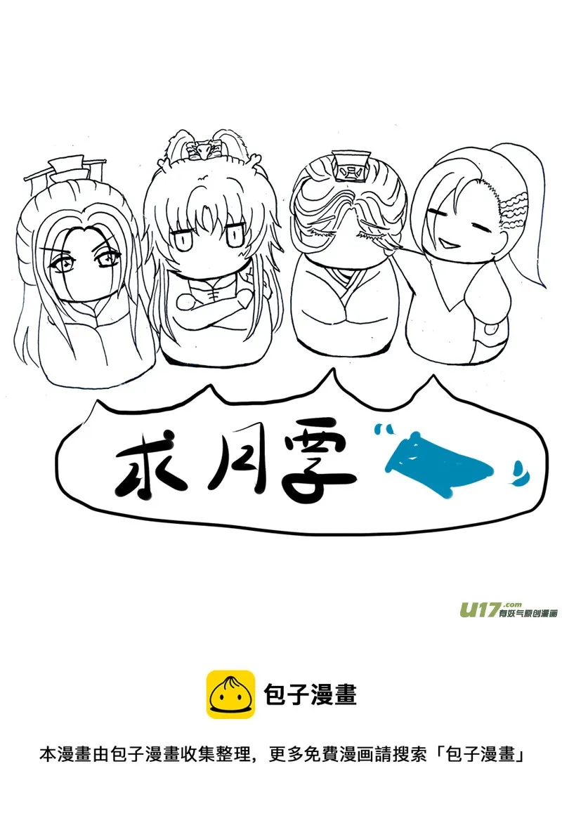 第六章 第二节 第10页