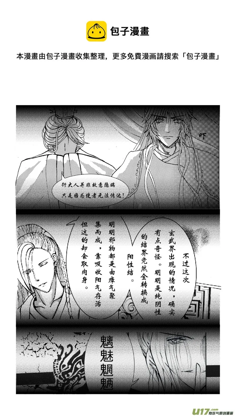 第六章 第三节 第1页