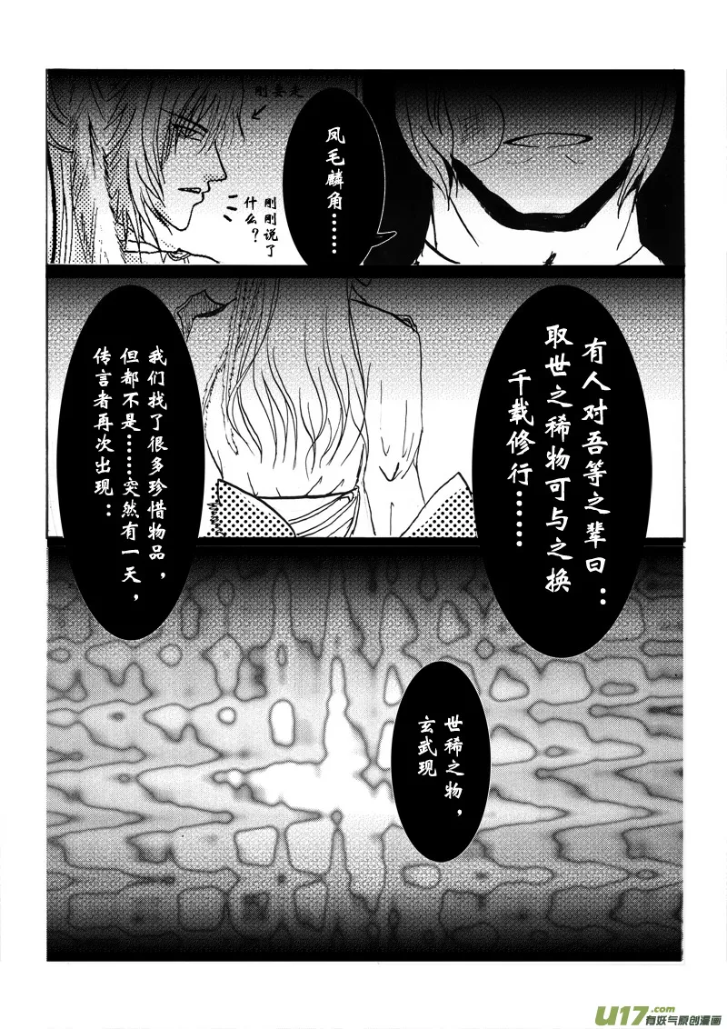 第六章 第三节 第2页
