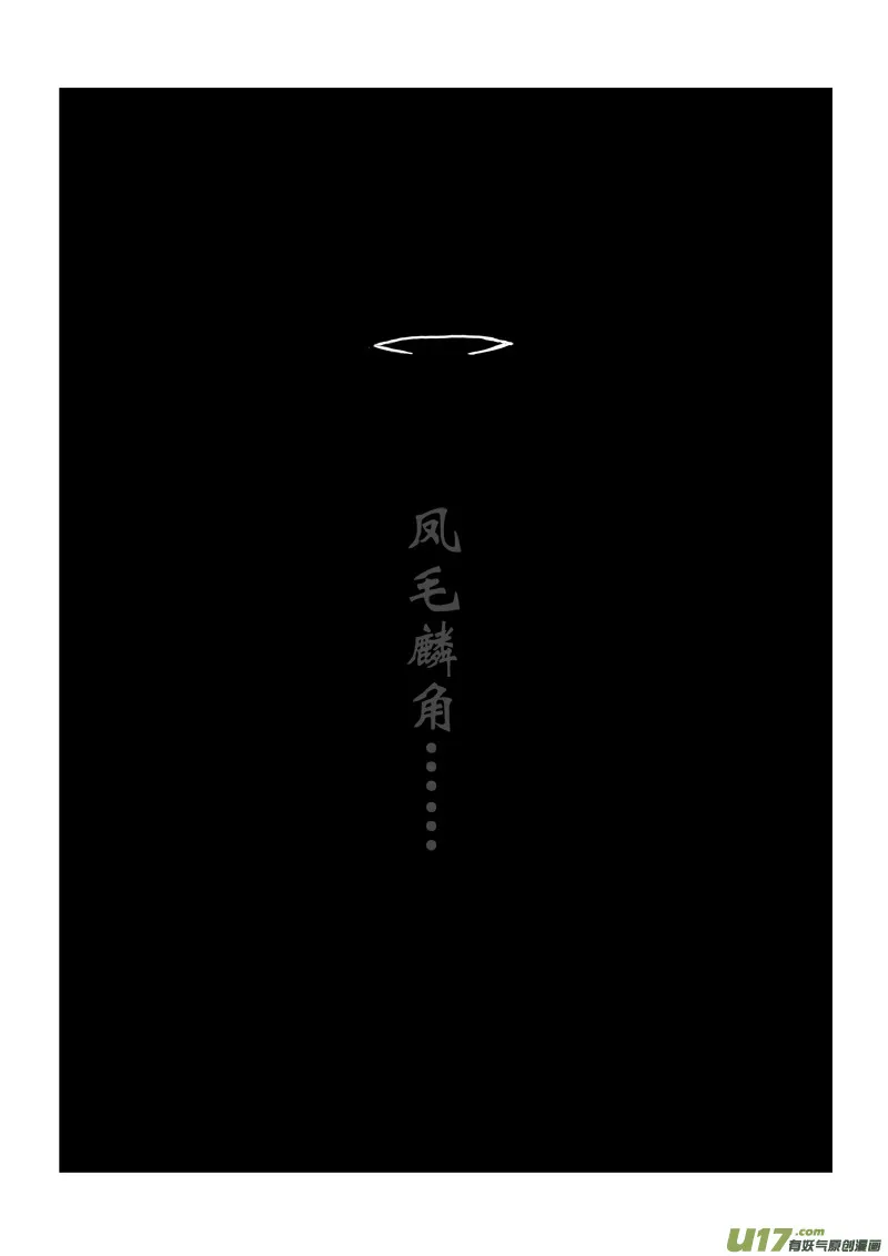 第六章 第三节 第3页