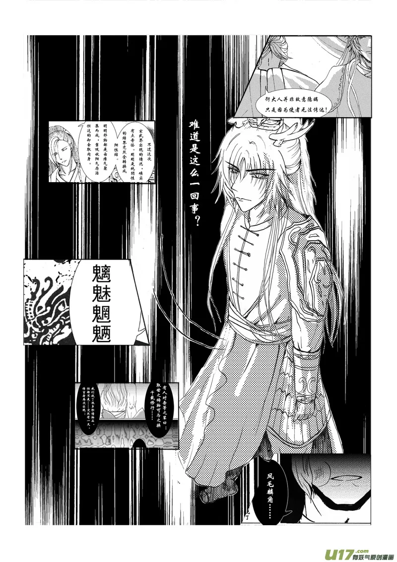 第六章 第三节 第4页