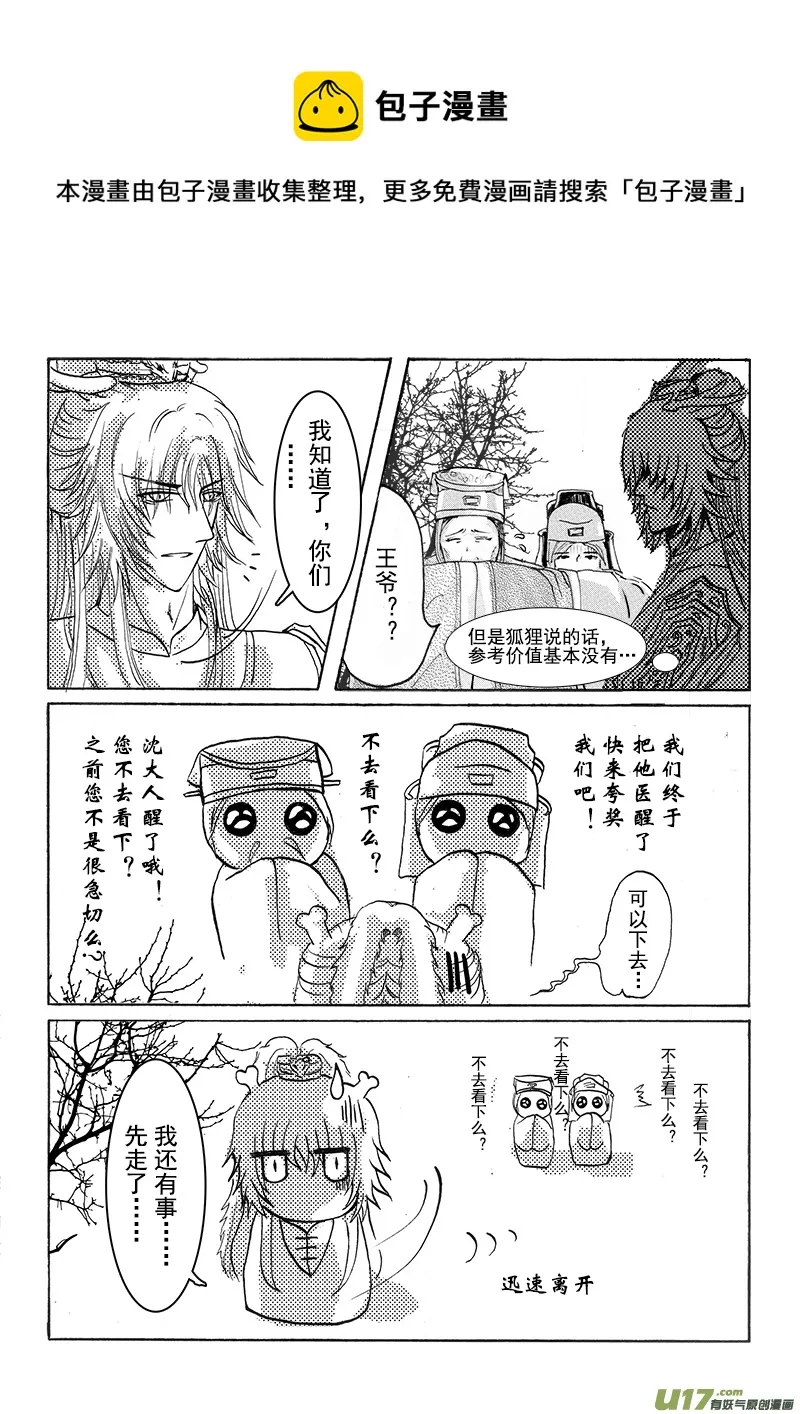 第六章 第三节 第5页