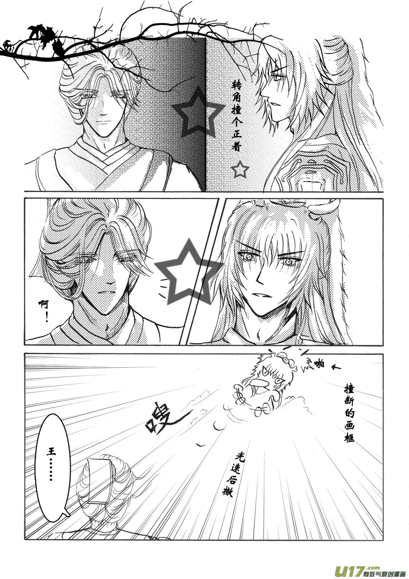 第六章 第三节 第6页