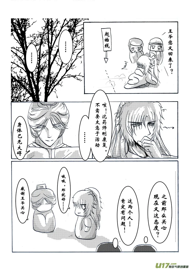 第六章 第三节 第7页