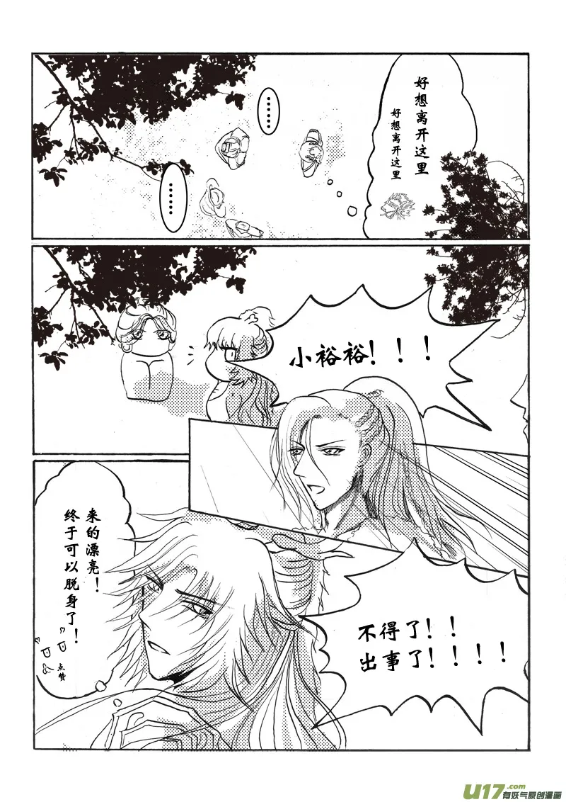 第六章 第三节 第8页