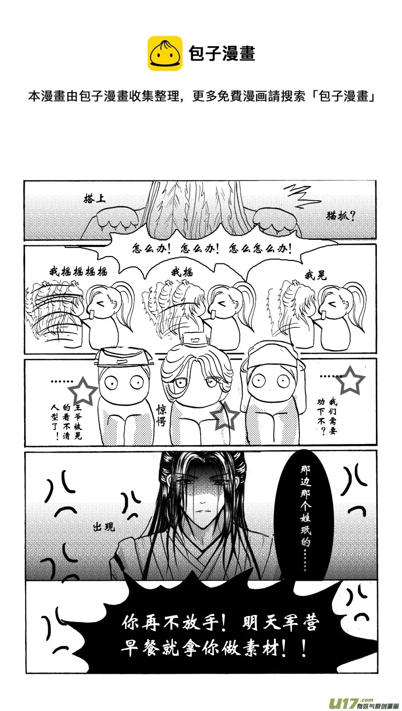第六章 第三节 第9页