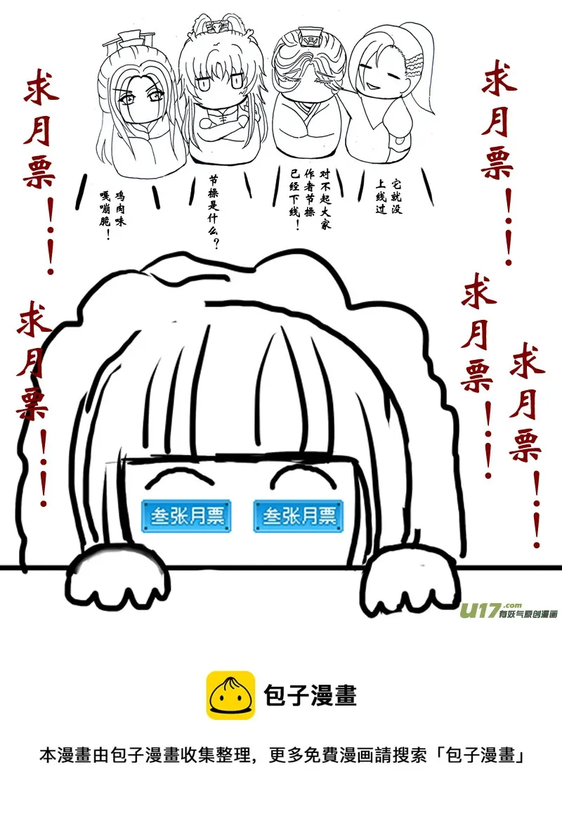第六章 第三节 第10页