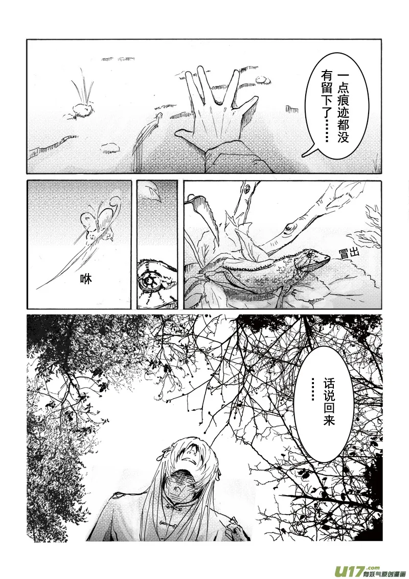 第七章 第一节 第3页