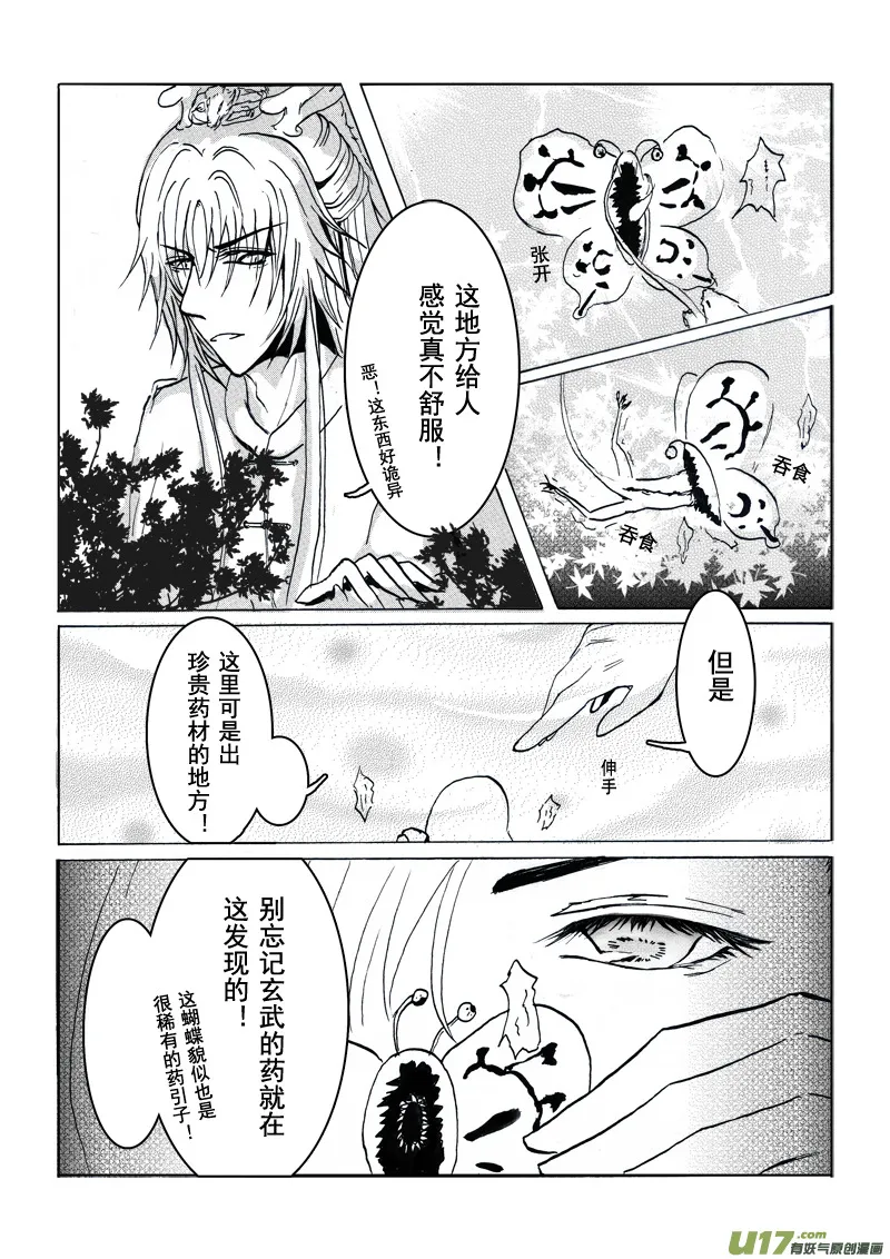 第七章 第一节 第4页