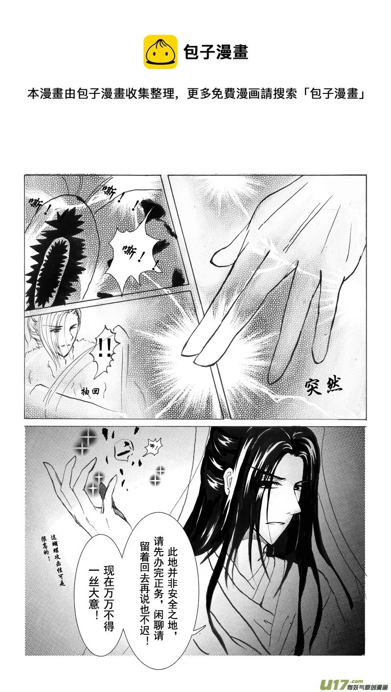 第七章 第一节 第5页