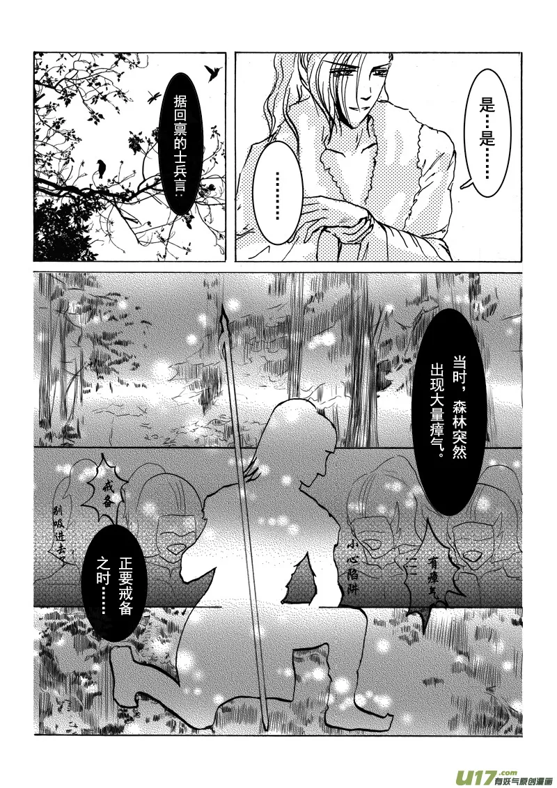 第七章 第一节 第6页