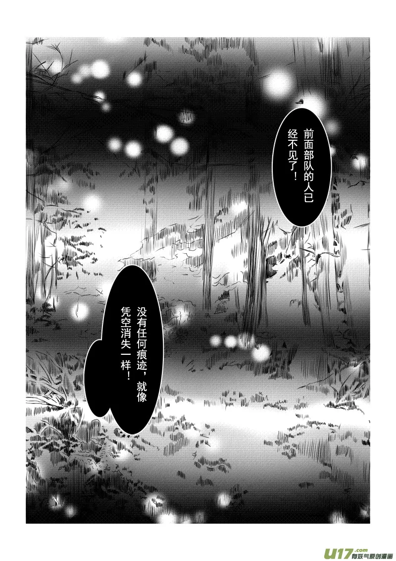 第七章 第一节 第7页