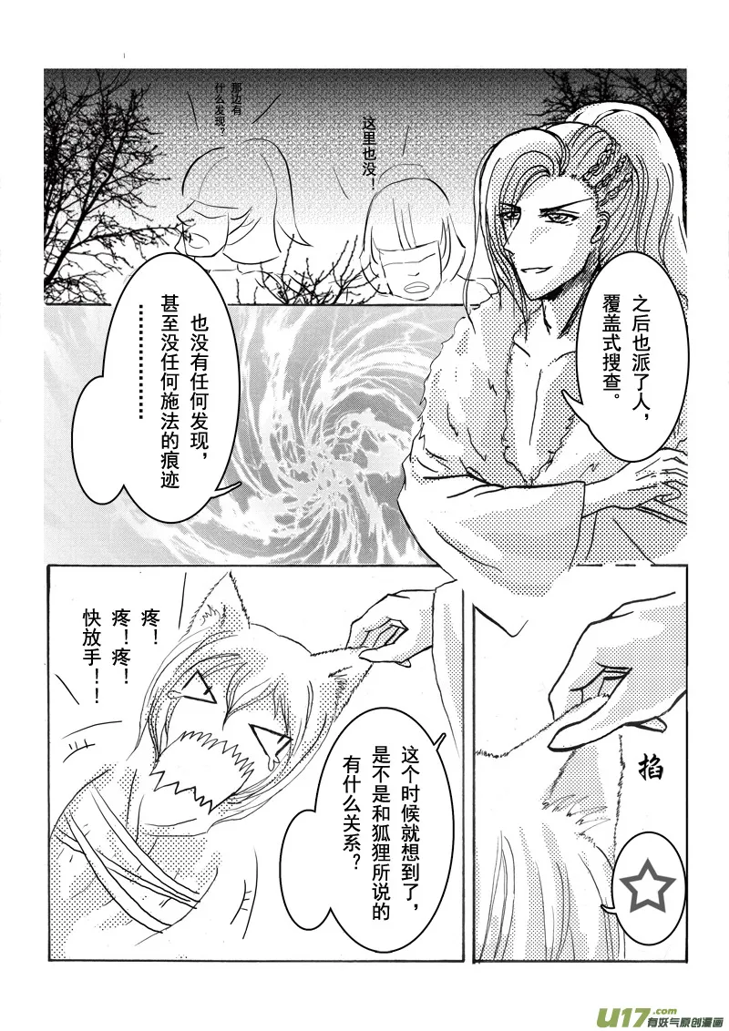 第七章 第一节 第8页