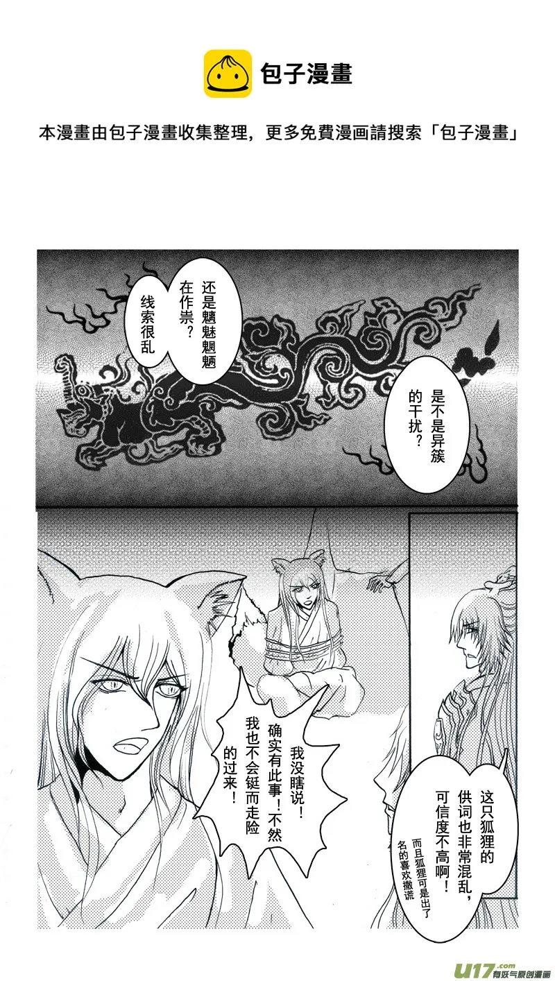 第七章 第一节 第9页