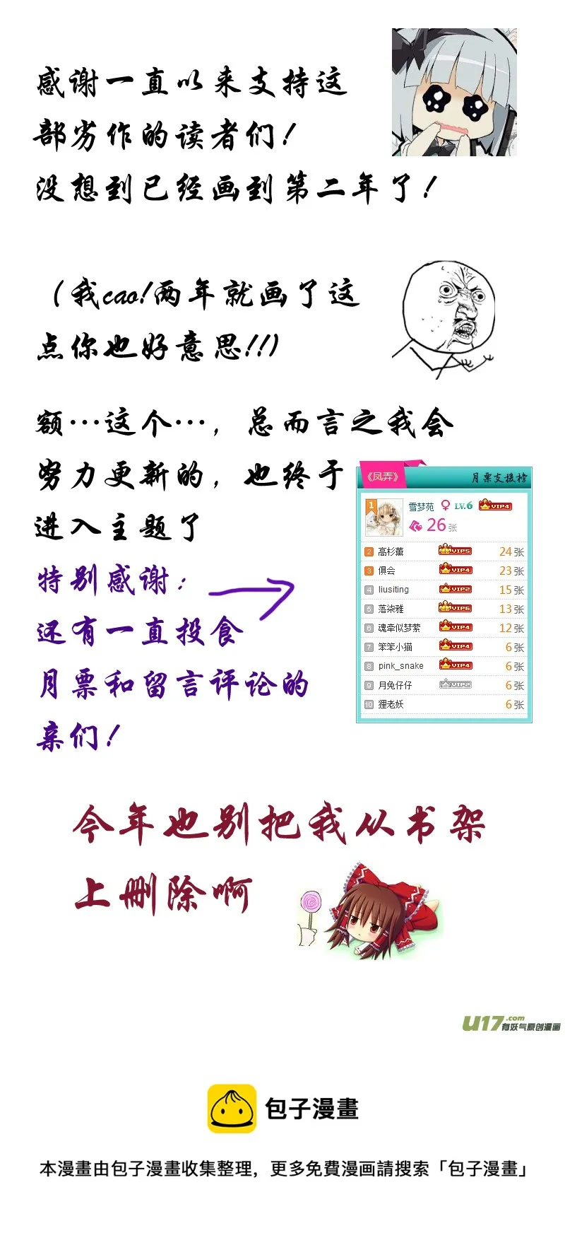 第七章 第一节 第10页