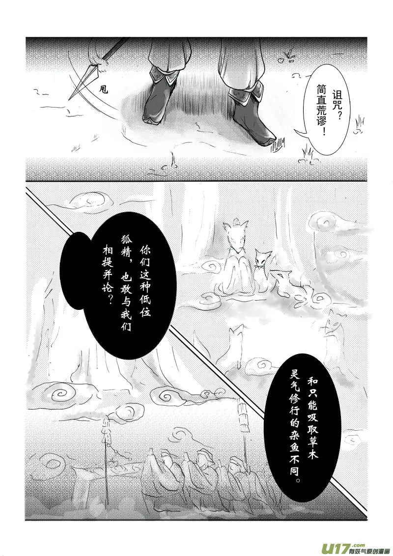 第七章 第二节 第2页