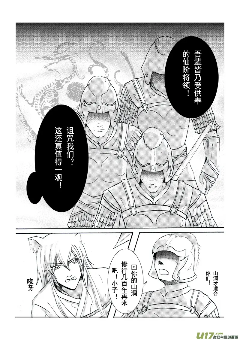 第七章 第二节 第3页