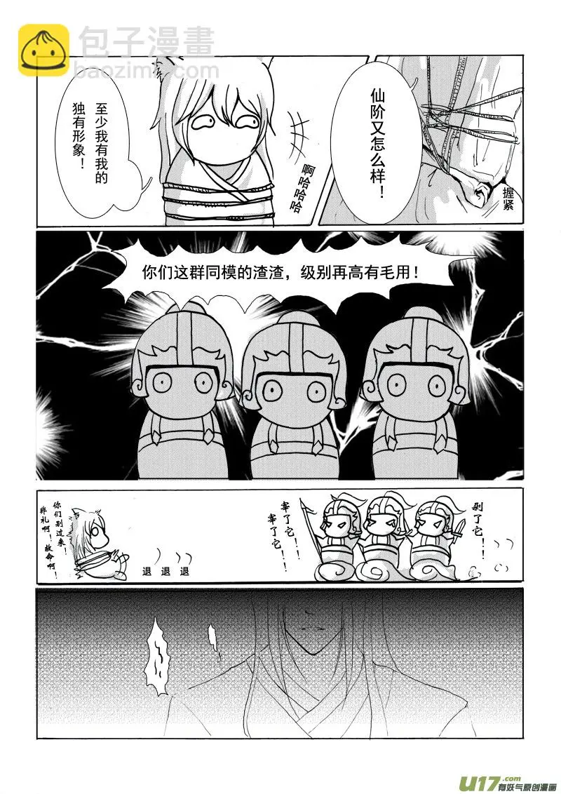 第七章 第二节 第4页