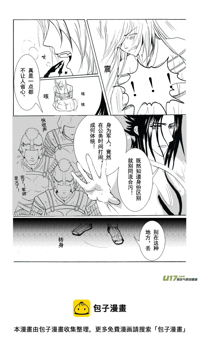 第七章 第二节 第5页