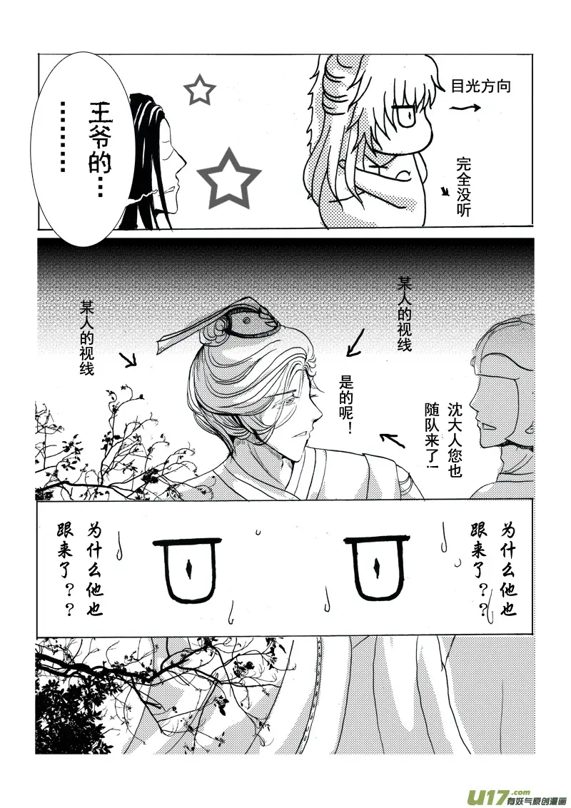 第七章 第二节 第6页