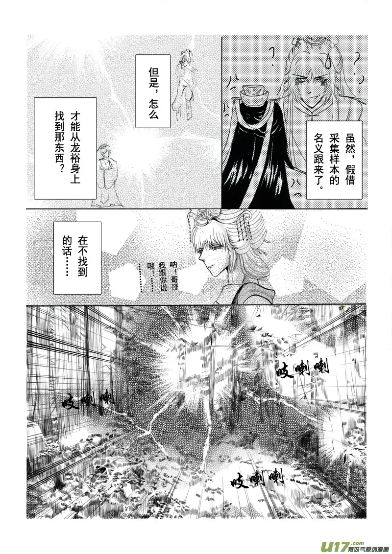 第七章 第二节 第8页