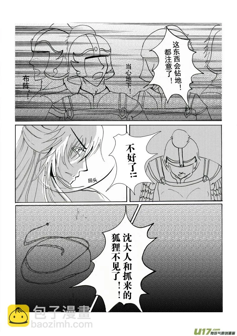 第七章 第三节（下） 第3页