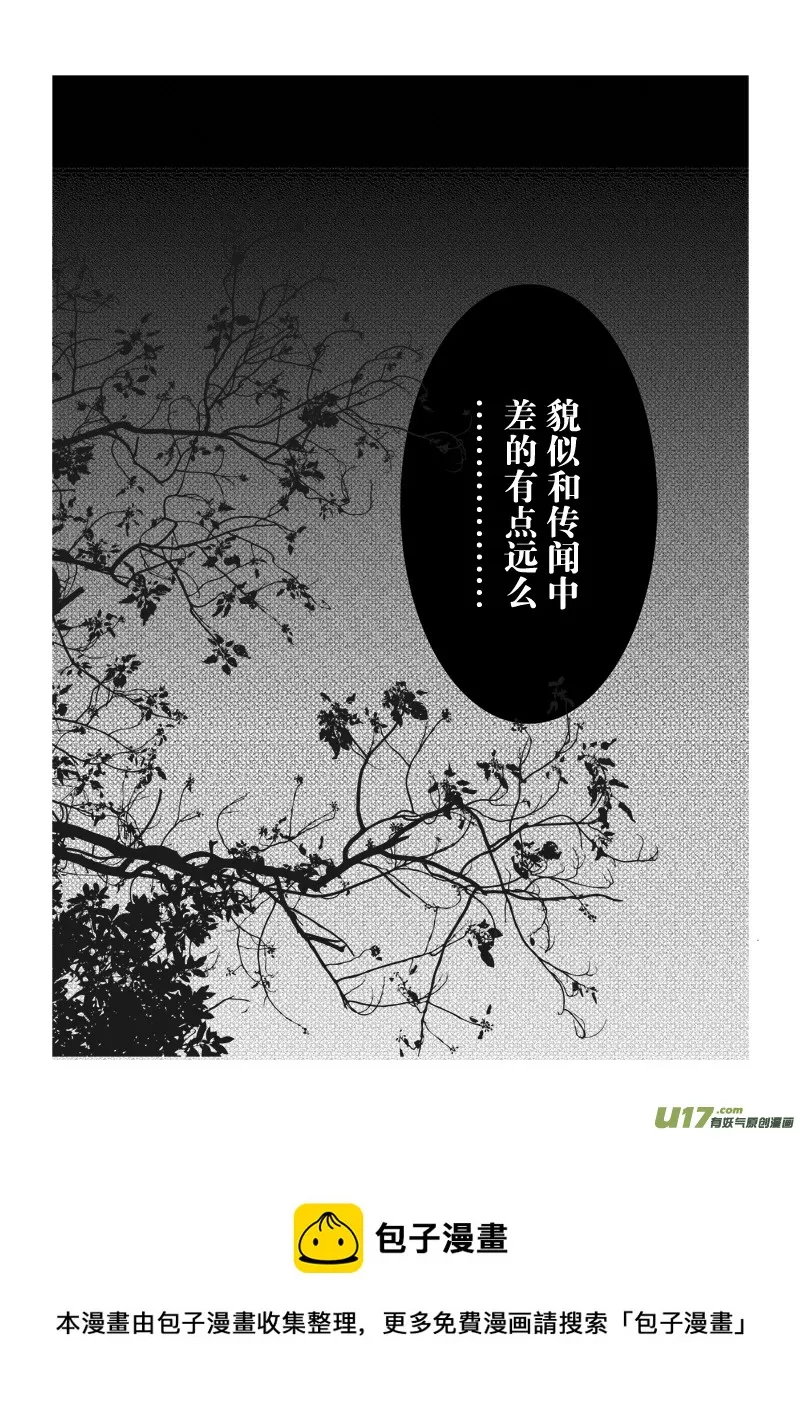 第七章 第三节（下） 第9页