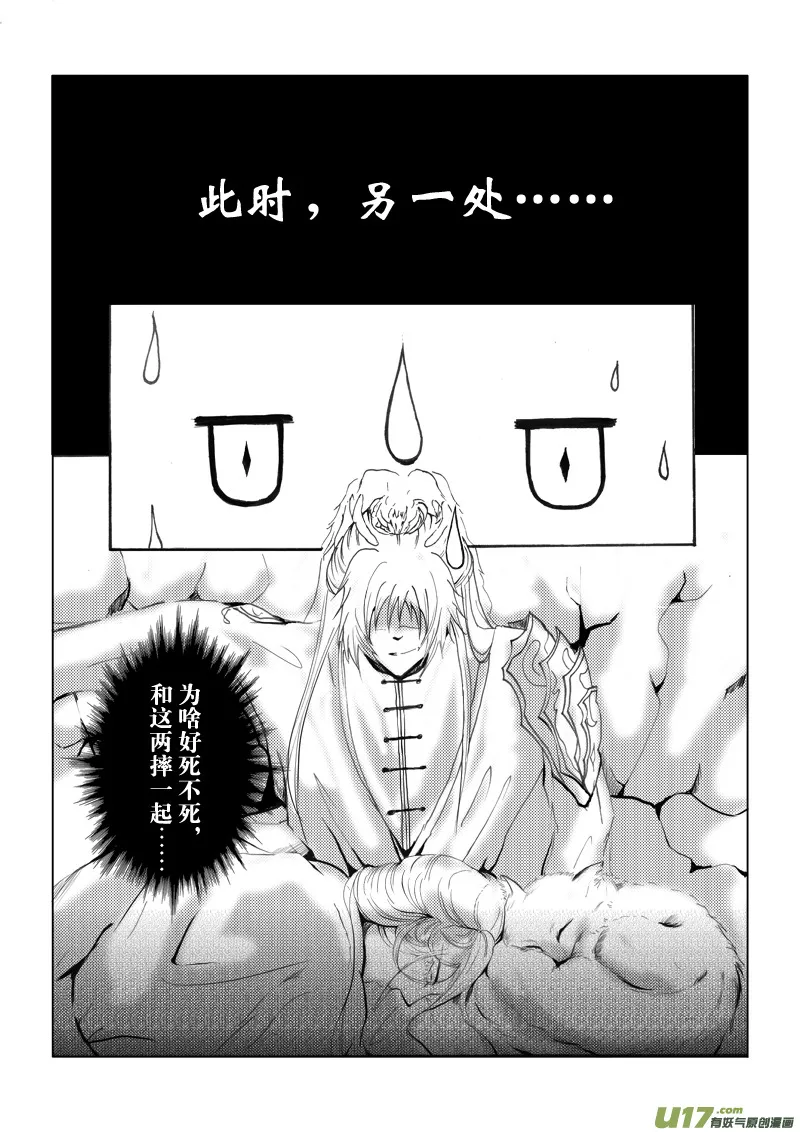 第七章 第三节（下） 第10页