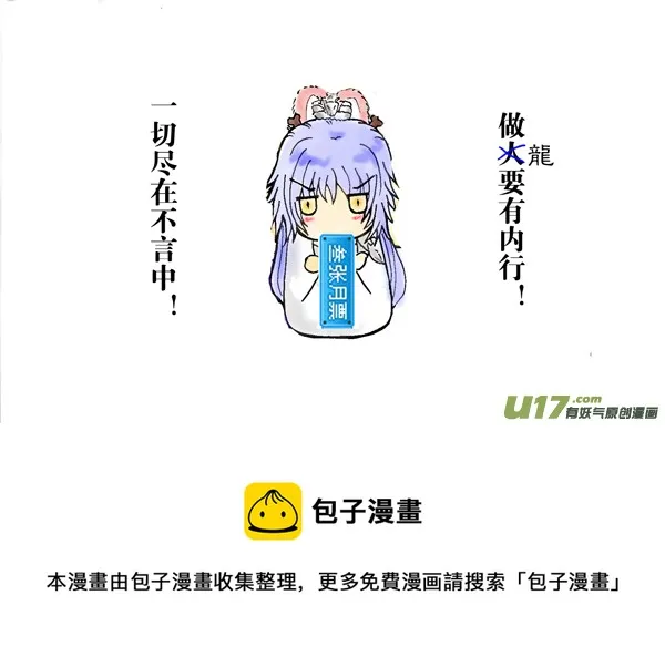 第七章 第三节（下） 第11页