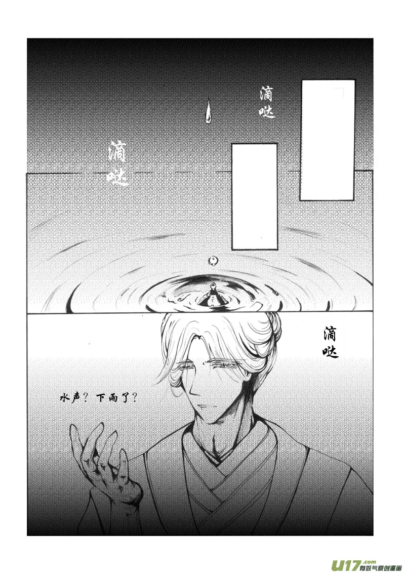 第八章 第一节 第2页