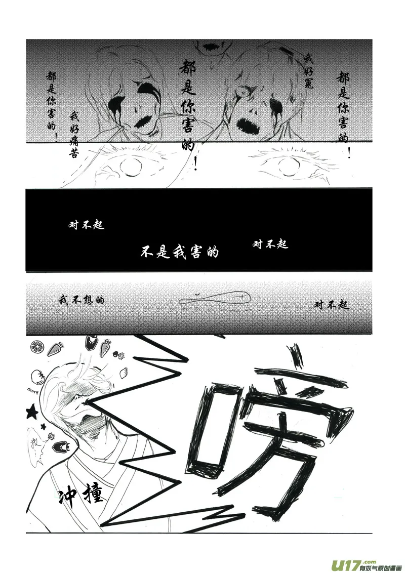 第八章 第一节 第4页