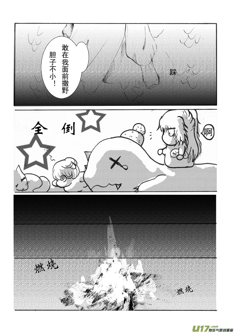 第八章 第一节 第6页