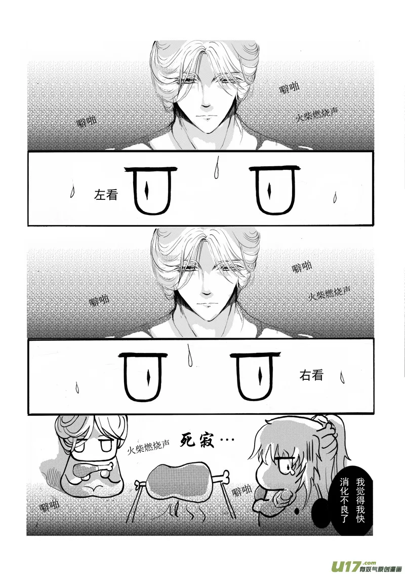 第八章 第一节 第7页