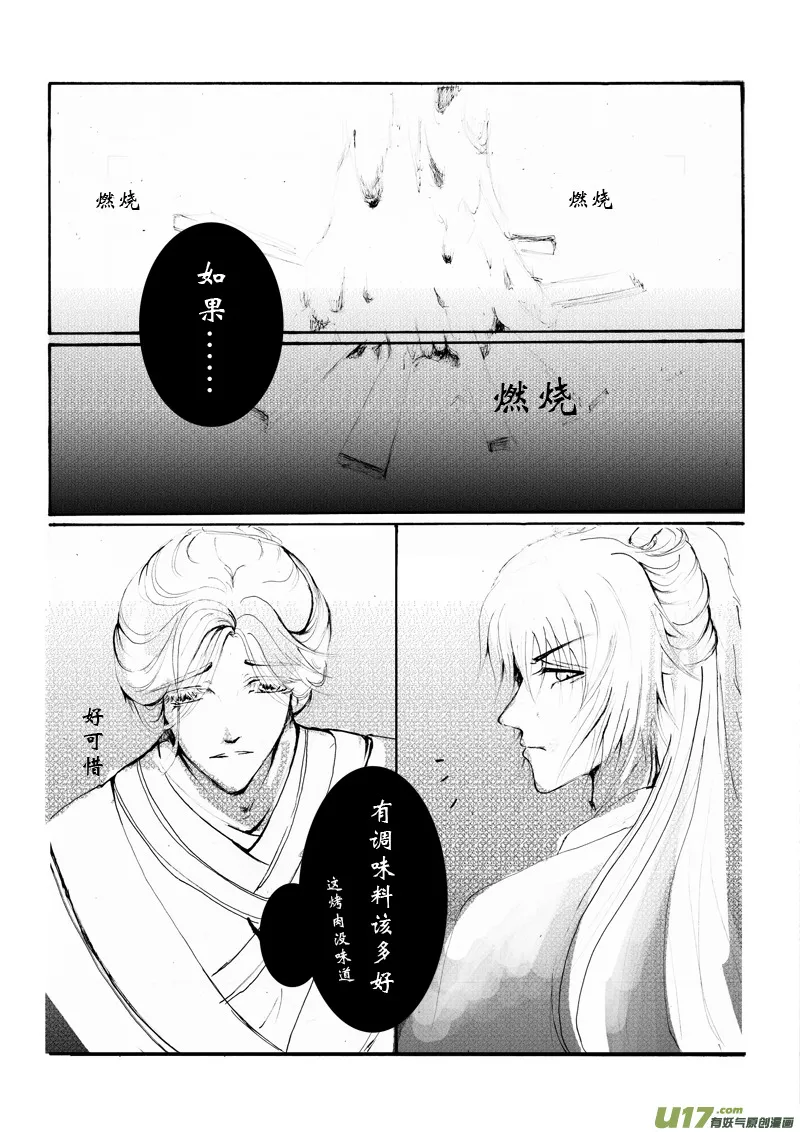 第八章 第一节 第8页