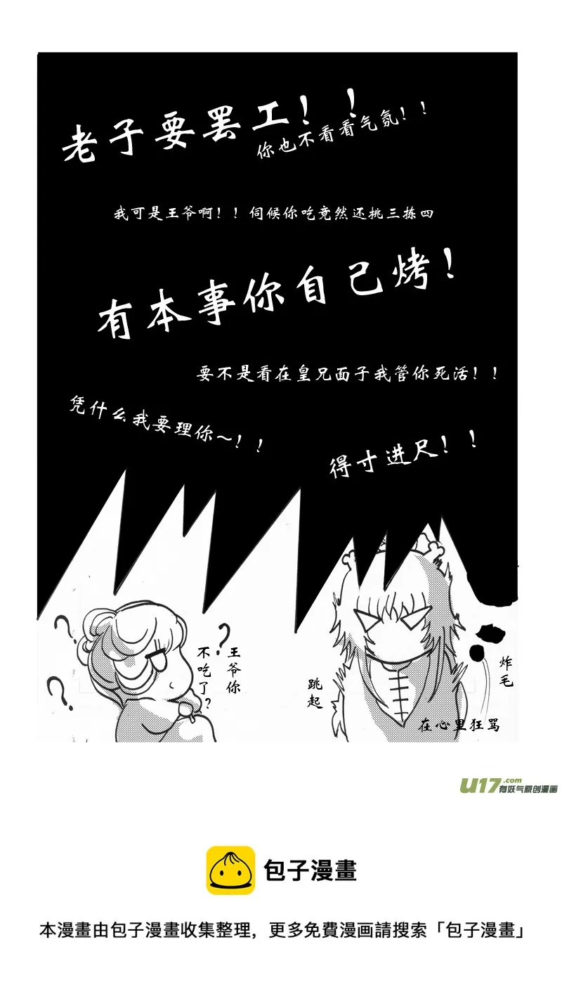 第八章 第一节 第9页