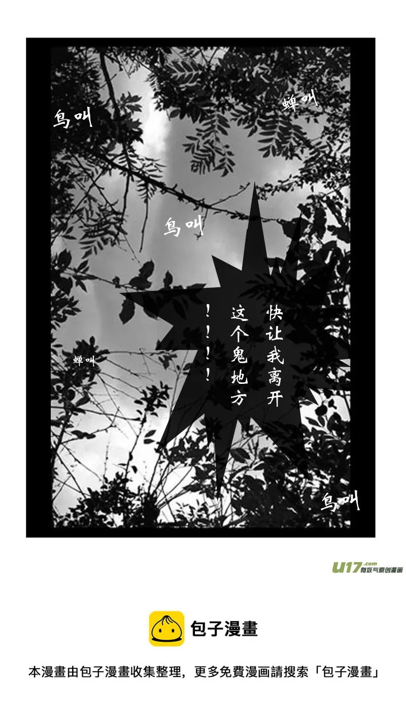 第八章 第一节 第10页